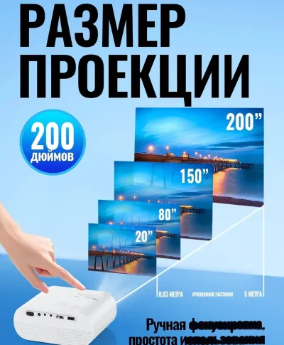 Проектор HOCO DT1 Белый