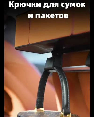 Автомобильный органайзер на спинку сиденья