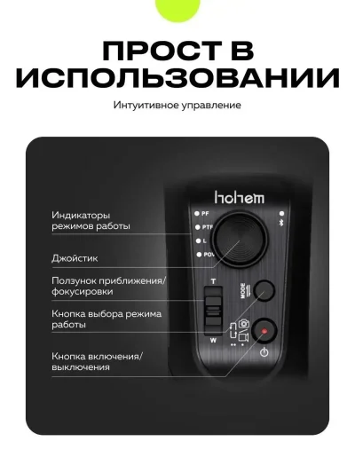 Электронный стабилизатор для смартфона iSteady Mobile+