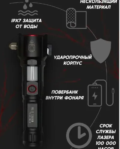 Мощный фонарь с дальностью 1000м — миниатюра 5