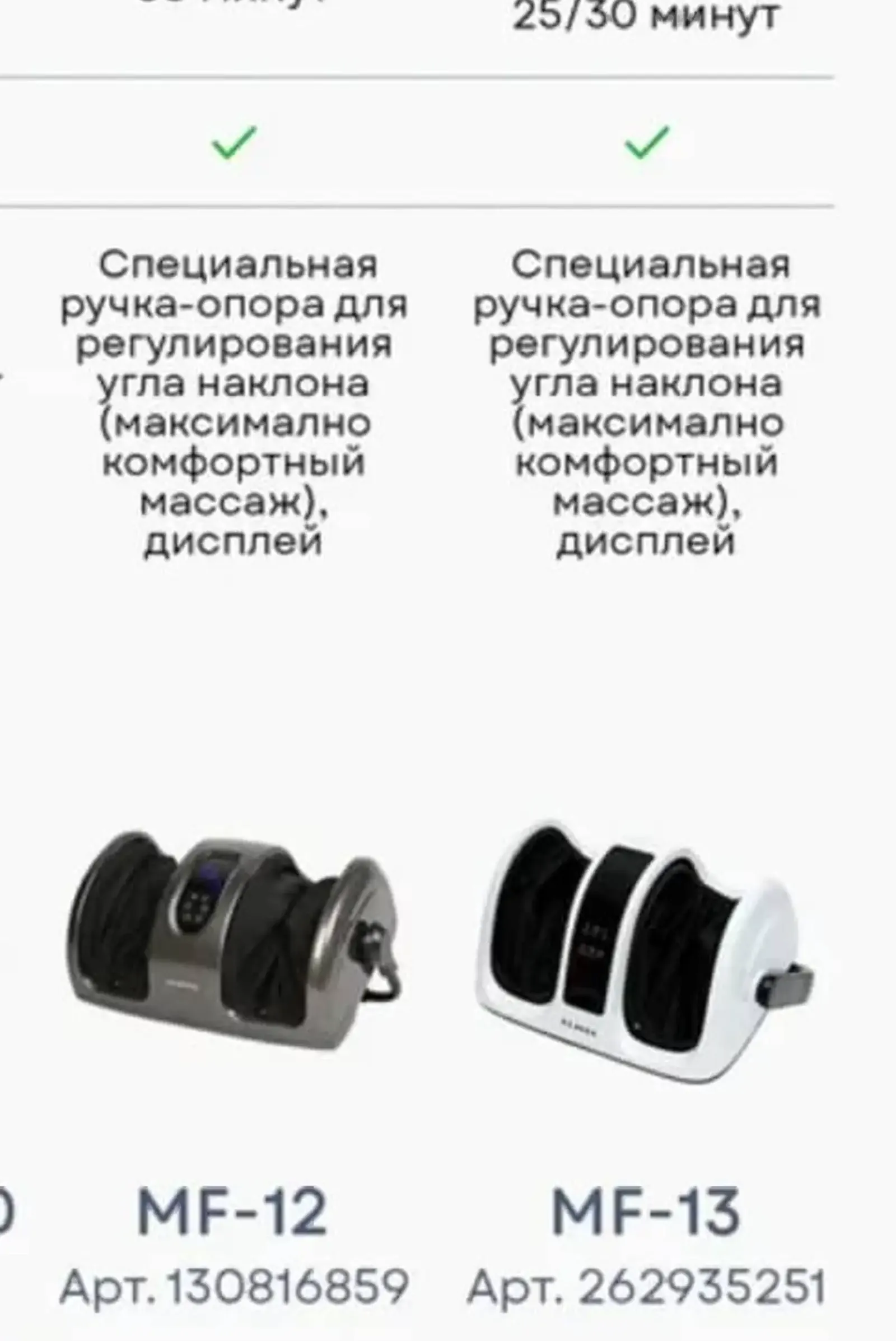 Массажёры s5