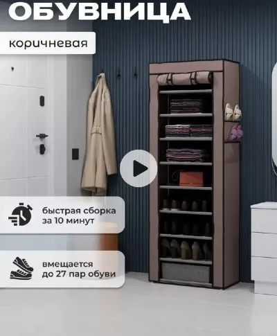 Шкаф тканевый для хранения обуви — миниатюра 2