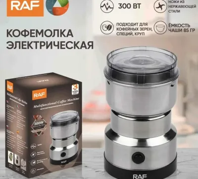 Мощная электрическая кофемолка Raf R7114