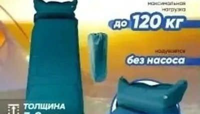 Самонадувающийся коврик матрас для похода и отдыха