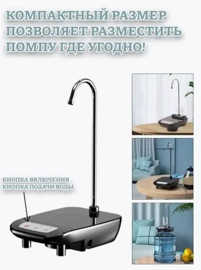 Помпа электрическая с подсветкой — миниатюра 2