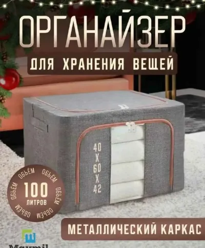 Органайзер для хранения одежды и вещей — миниатюра 4