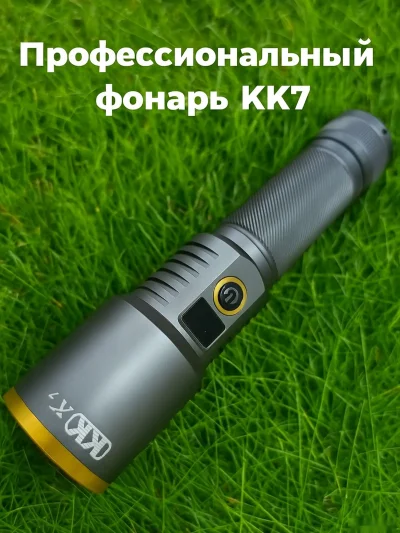 Фонарь KK K7 — миниатюра 2