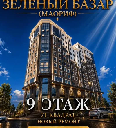 2-комн. квартира, 9 этаж, 71 м², Зеленый Бозор — миниатюра 1