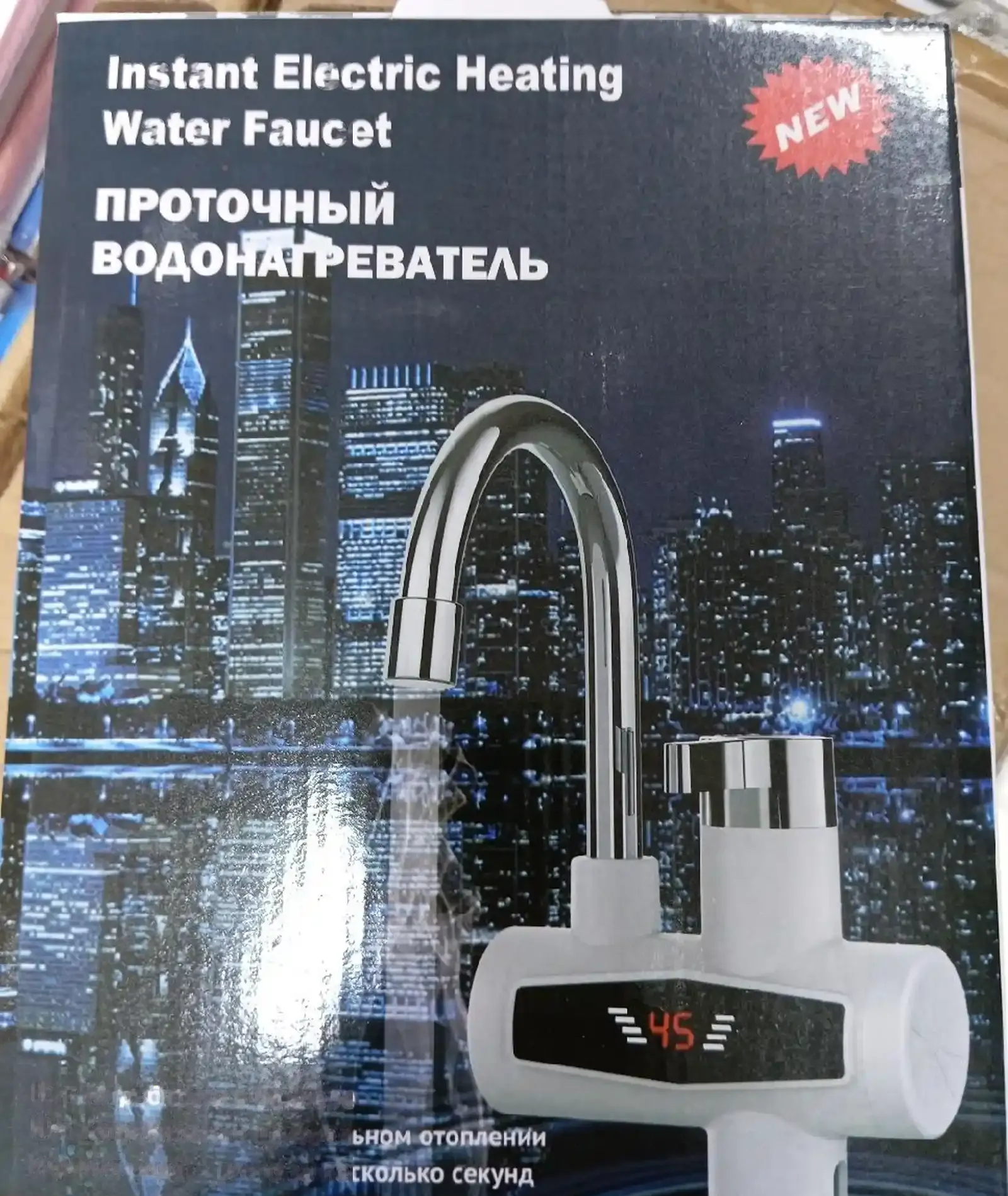 Проточный водонагреватель