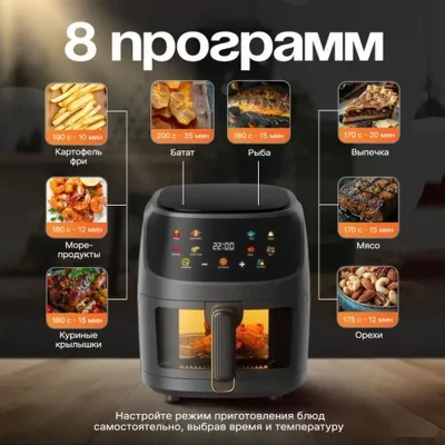 Аэрогриль — миниатюра 2
