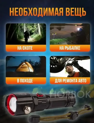 Фонарь ручной аккумуляторный светодиодный на магните, с зарядкой