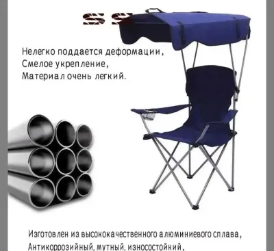 Стул складной туристический50X50X120 см — миниатюра 5