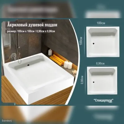 Акриловый душевой поддон