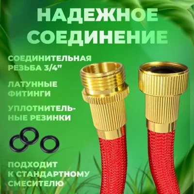 Шланг для полива растягивающийся с распылителем garden hose отзывы — миниатюра 7