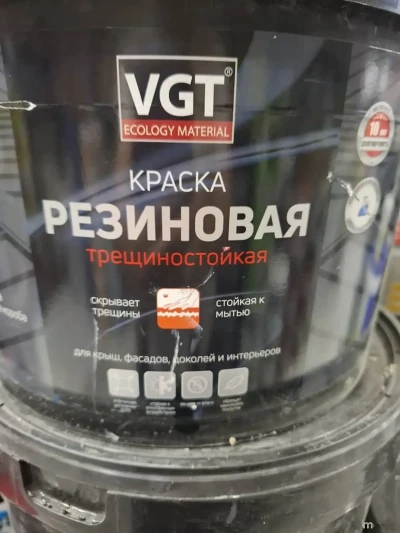 Краска резиновая трешиностойкая