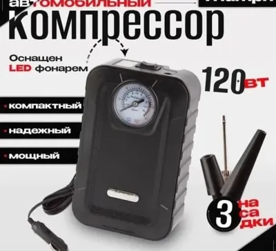Автомобильный компрессор