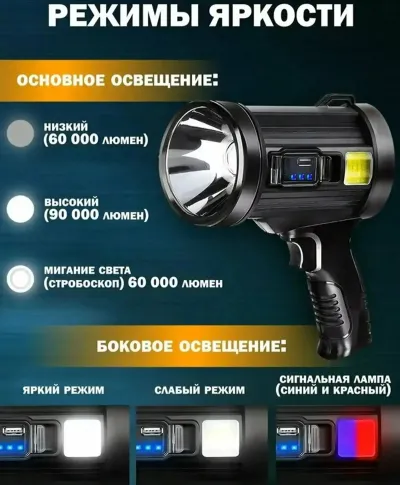 Фонарь аккумуляторный мощный для похода и рыбалки и работы