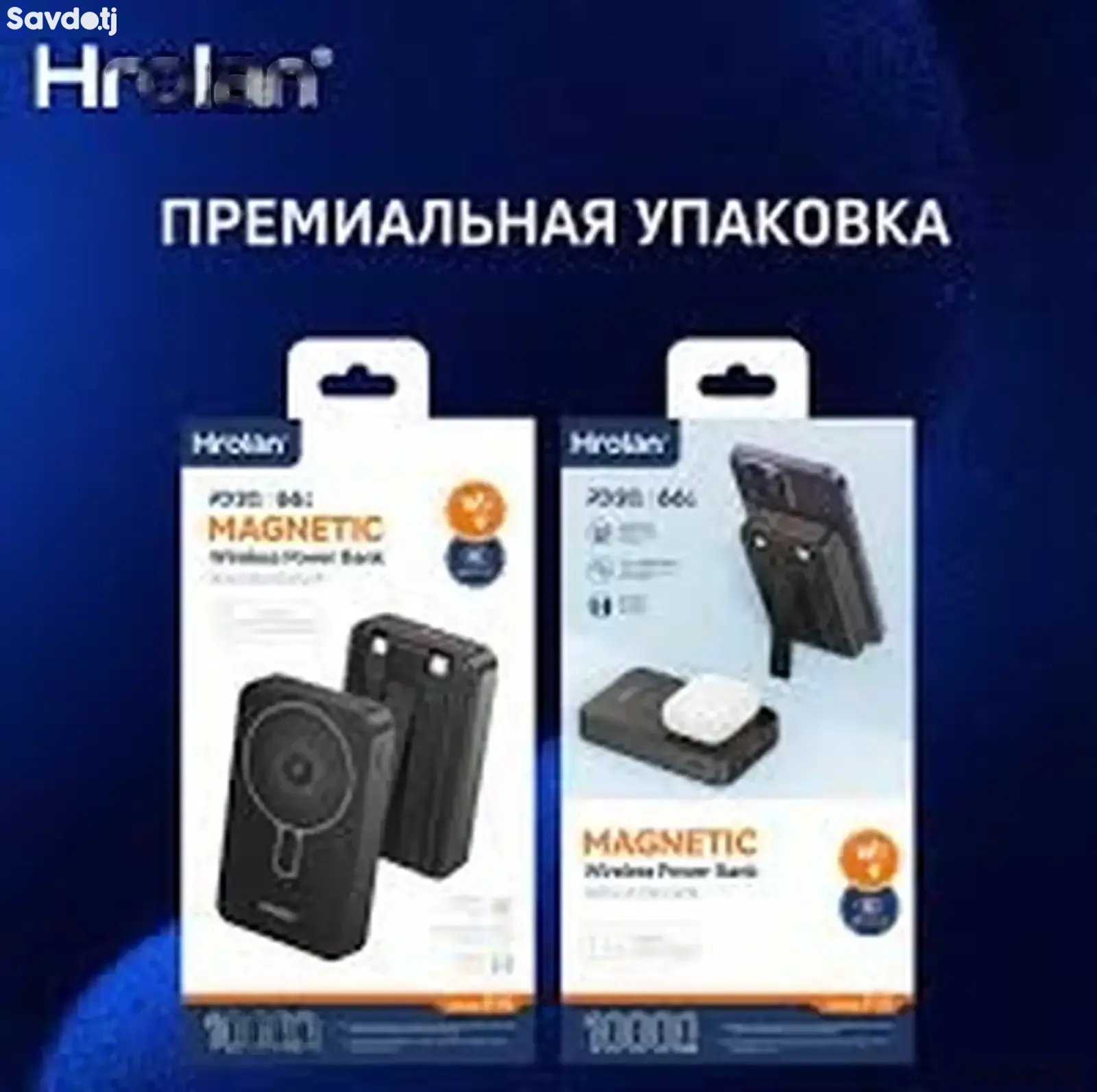 Повербанк MagSafe Hrolan P15 10000mAh