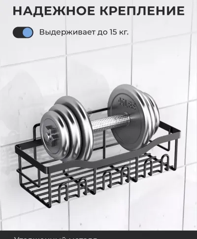 Полка настенная для ванной