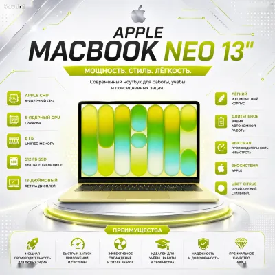 Ноутбук Apple MacBook NEO 13, 8ГБ, 512ГБ SSD, Citrus, MHFE4
