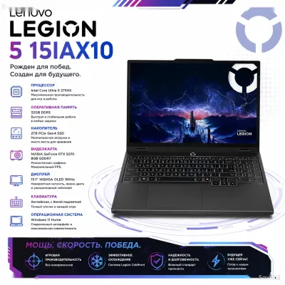 Игровой ноутбук Lenovo Legion 5 15IAX10 Core Ultra 9 32ГБ 2ТБ SSD RTX 5070 OLED