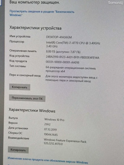 Персональный компьютер Core i7 4770/SSD 128GB GB/Intel Graphics 4600/RAM 8GB — миниатюра 1