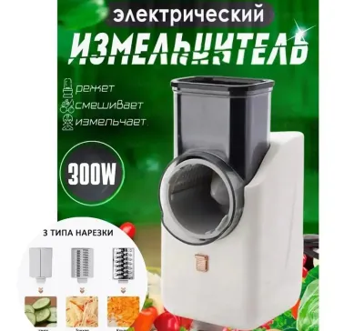 Электрический измельчитель