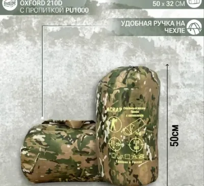 Спальный мешок-одеяло с капюшоном - 20C 220х180 см на флисе