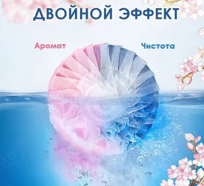 Таблетка для туалета
