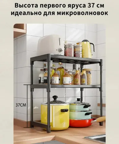 Подставка кухонная под микроволновку 1 ярус