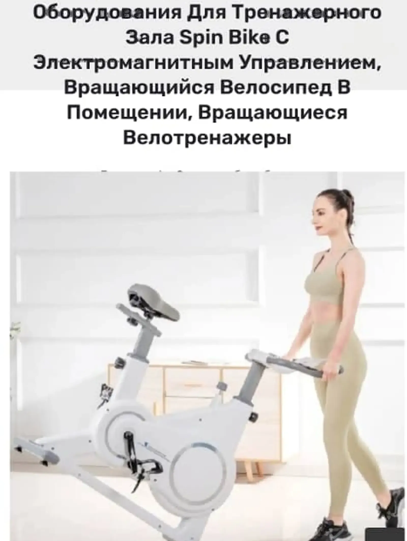 Велотренажёр F50