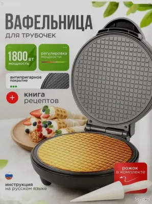 Вафельница электрическая PROLISS PRO-860