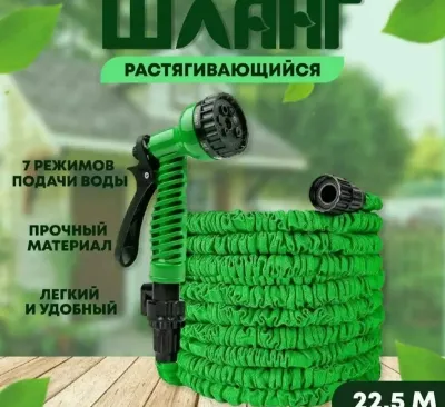 Чудо шланг для полива для огорода для дома