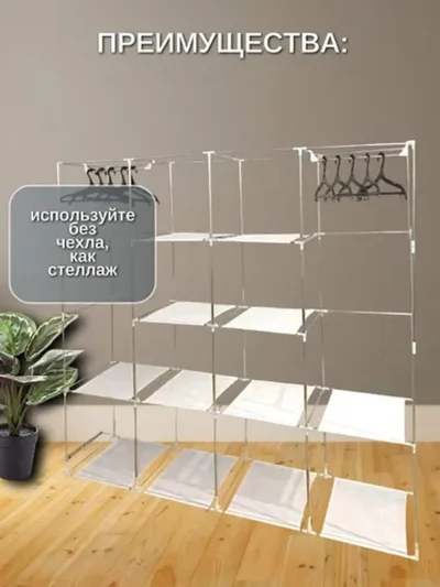 Универсальный тканевый шкаф — миниатюра 7