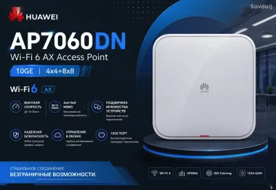 Роутер Huawei AP7060DN Wi-Fi 6 AX Access Point 10GE 4x4+8x8
