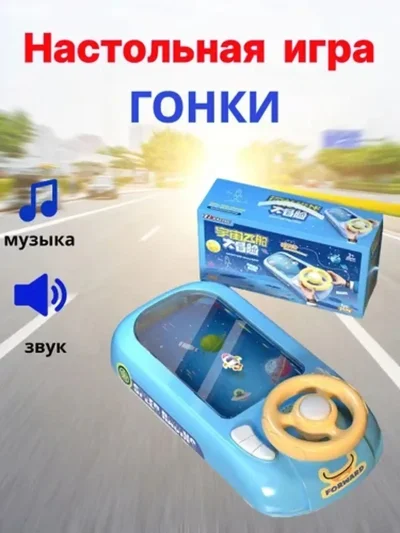 Настольная электронная игра За рулем - Интерактивная игрушка YEAROO TOY — миниатюра 2