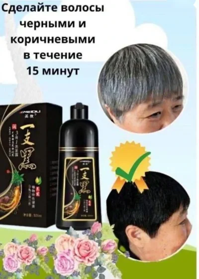 Шампунь краска для волос