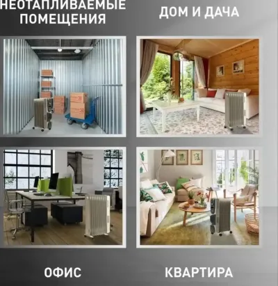 Радиатор