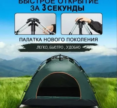 Палатка туристическая 3.4 местная