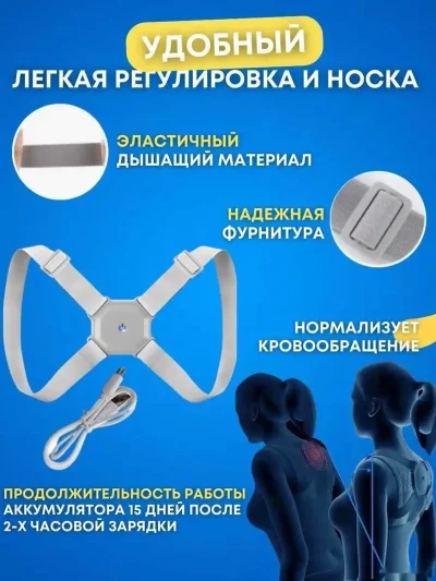 Умный корсет для осанки — миниатюра 7