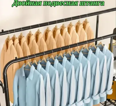 Вешалка для одежды