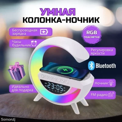 Умная колонка ночник