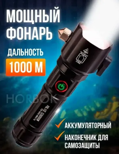 Мощный фонарь с дальностью 1000м — миниатюра 3