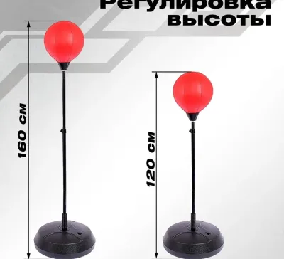 Боксерский тренажёр