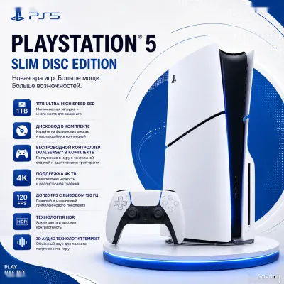 Игровая консоль Sony PlayStation 5 Slim Disc Edition 1ТБ