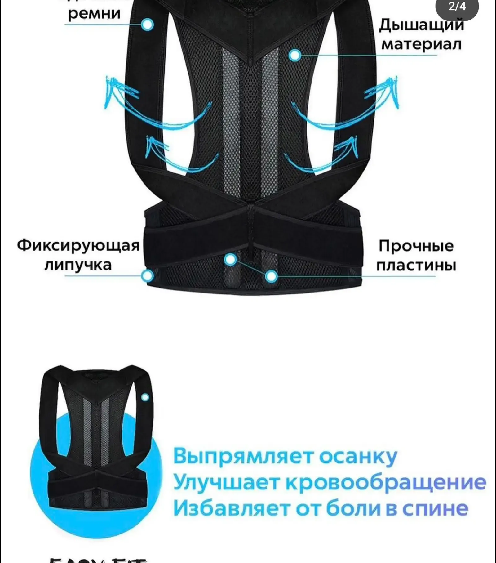Корректор осанки — миниатюра 2