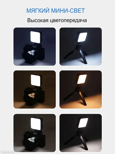 Портативный осветитель Jmary FILL-59R LED, для съемки фото и видео хром
