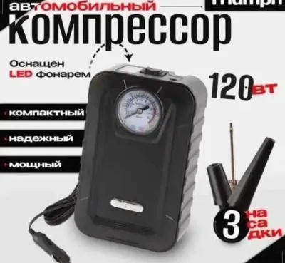 Компрессор автомобильный