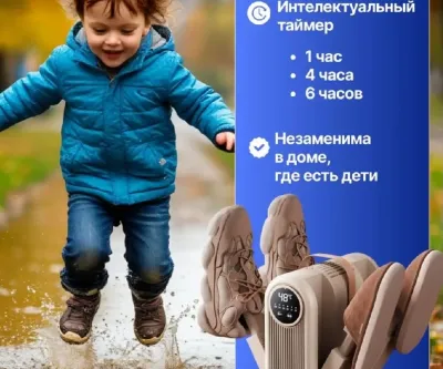 Сушилка для обуви электрическая — миниатюра 8