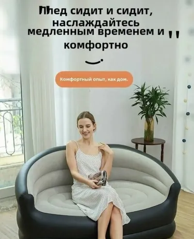 Надувное сиденье / диван для офиса